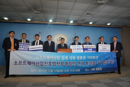 이홍구 한국SW협회장(왼쪽 다섯번째)을 비롯한 SW 관련 단체장들이 12일 국회 정론관에서 기자회견을 갖고 SW산업진흥법 개정안 연내 통과를 촉구하고 있다.   SW산업협회 제공